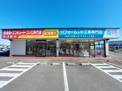 給湯職人＆カナメリフォーム玉村店