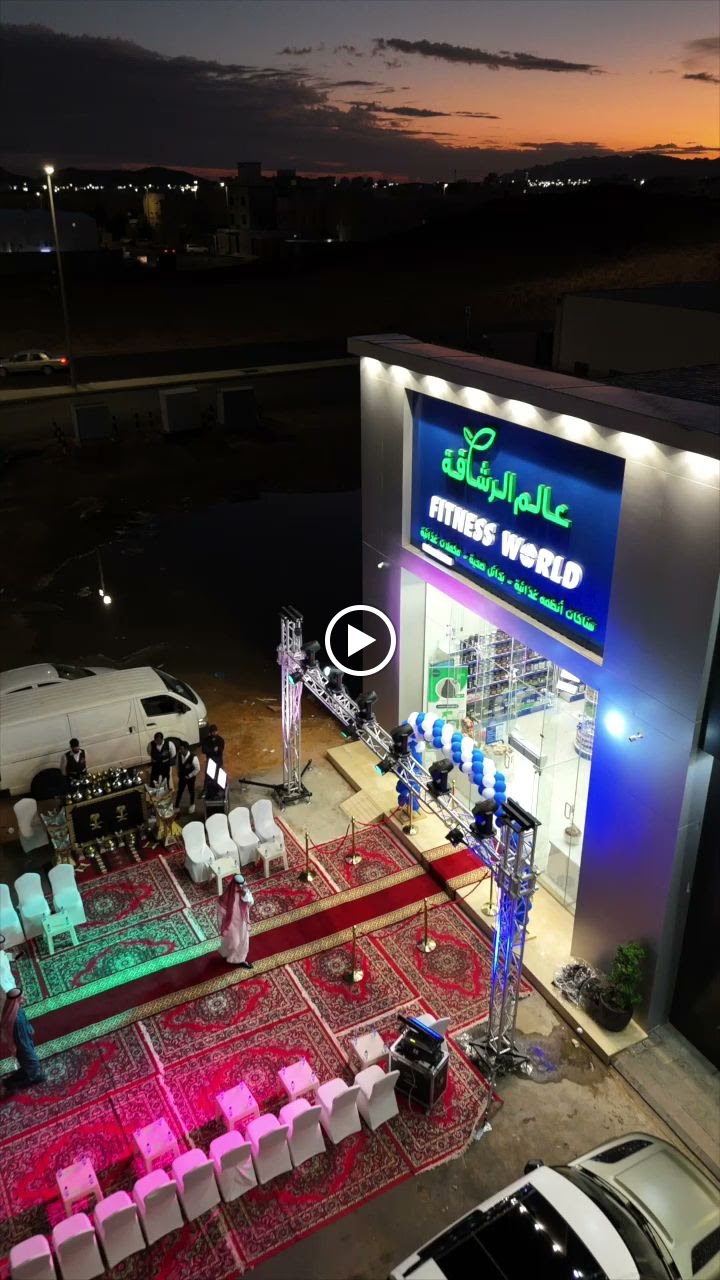 عالم الرشاقة الخزامى - صورة 2