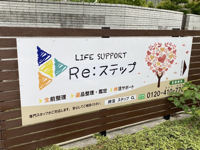 (株)クラウドステップ