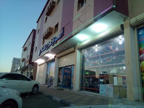 NUZUL SUPER MARKET أسواق نزل الغذاء, Author: Hosam Mohamed