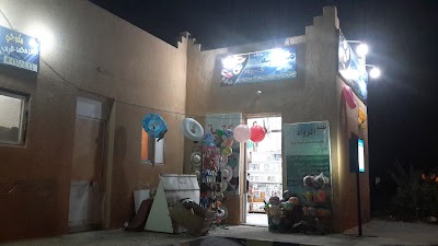 Photos of El-Rowad Book Store