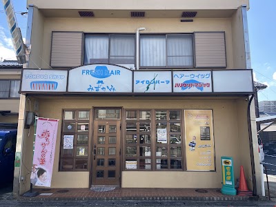 フレッシュ·ヘアーみずかみ