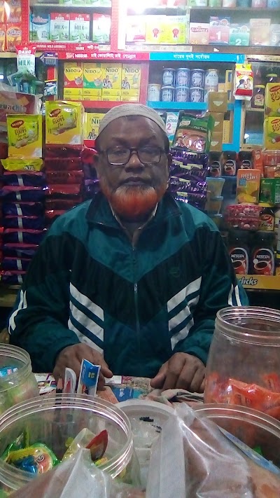 Photos of Madina General Store