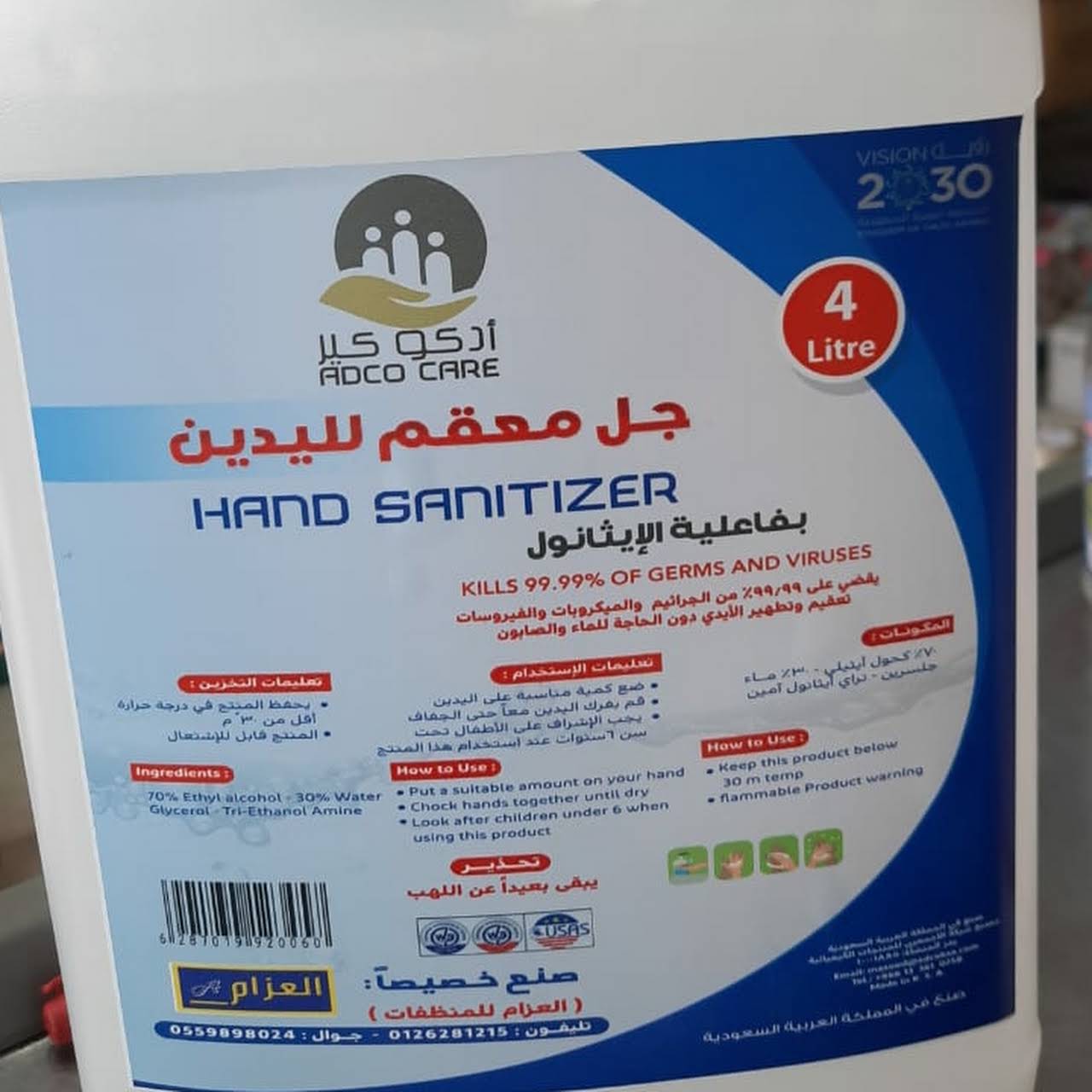 البلاستيك والمنظفات جدة حلقة الخضار الصفا متجر سلع منزلية في جدة