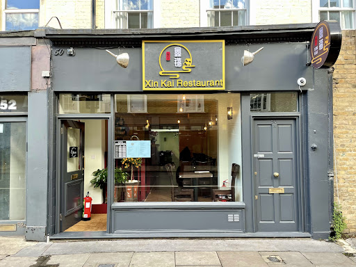 Photo of 鑫锴 Xin Kai Restaurant