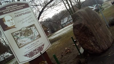 Photos of Сядзіба Якуба Коласа