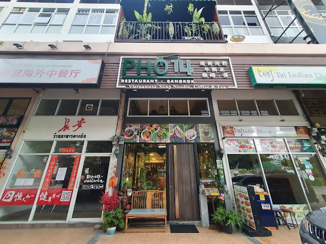 Pho 14 original viet cuisine and coffee shop