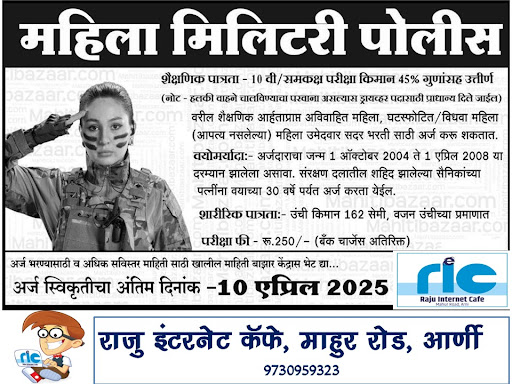 👉 अधिक माहिती👇 post image