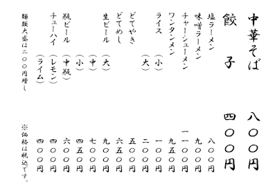 らーめんはうすSADA