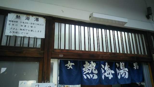 Atamiyu