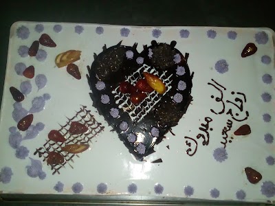 Photos of Patissetie Mme Dahraoui Nafissa 1