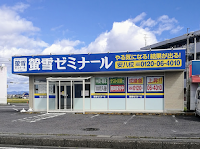 螢雪ゼミナール 安八校