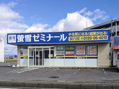 螢雪ゼミナール 安八校