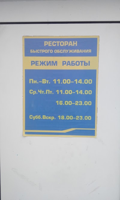 Photos of Stolovaya Belaz