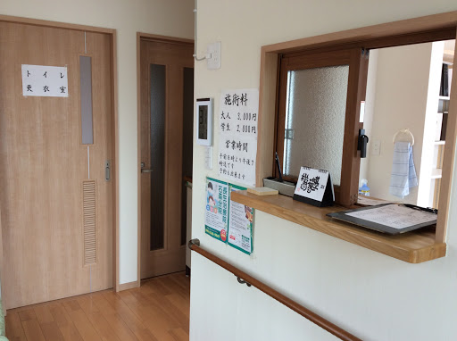 長生治療院