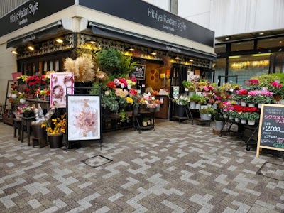 Hibiya Kadan Style 小田急鶴川店 Machida Shi Tokyo 81 42 735 2935