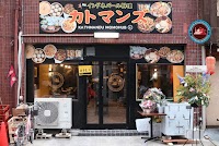 カトマンズモモハブ(ind nepali restaurant KATHMANDU MOMOHUB)