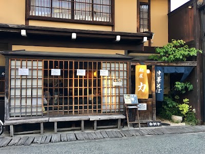 Photos of Menya Riki