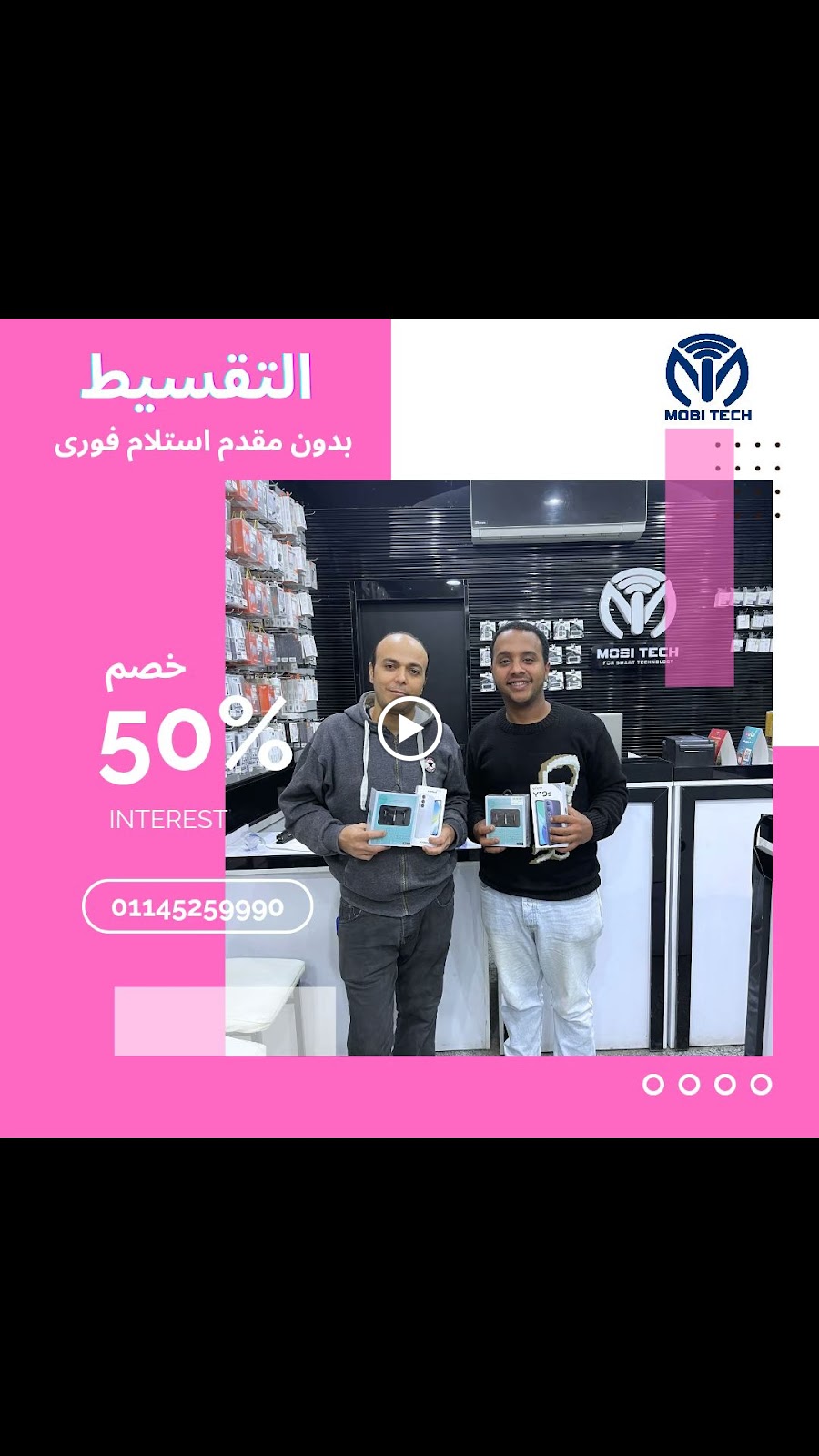 موبى تك فرع كورنيش النيل المعادى - صورة 3