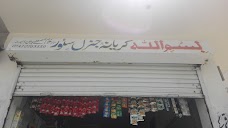 Bismillah Kreana & Genral Store sahiwal