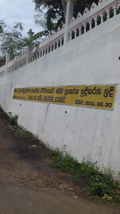 Photos of Sri Sujanakantharamaya Kragoda Uyangoda