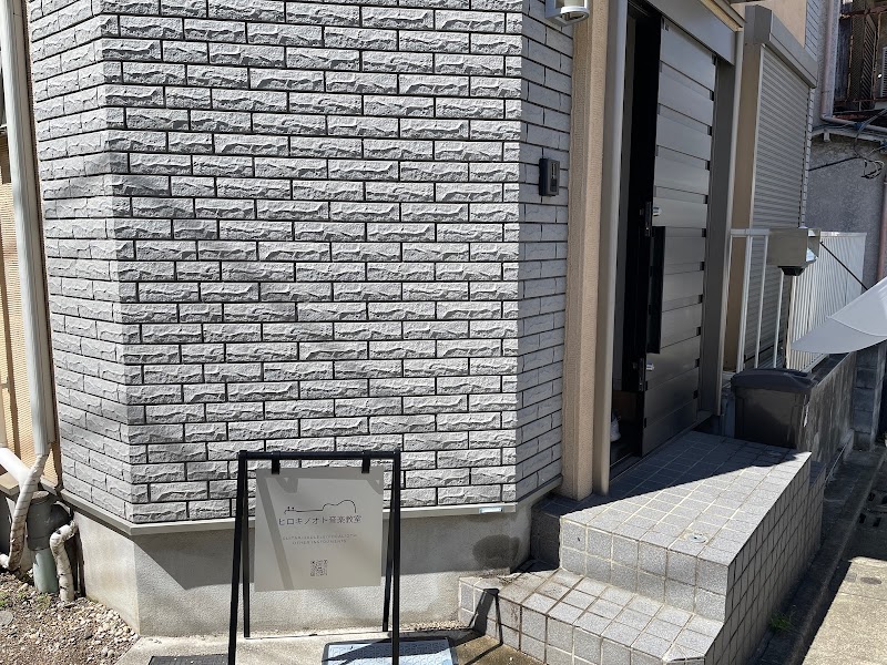 ヒロキノオト音楽教室 中目黒・祐天寺