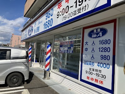 理容カットエー 春日井店
