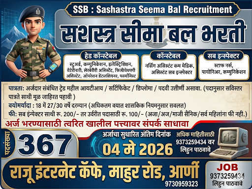 "👉 अधिक माहिती👇 post image