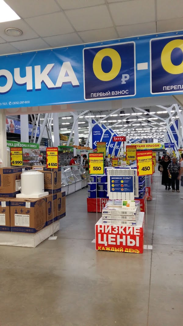 Смит ул жердева 8а стр 8 фото СМИТ, сеть гипермаркетов, улица Жердева, 8а ст8, Улан-Удэ 2ГИС
