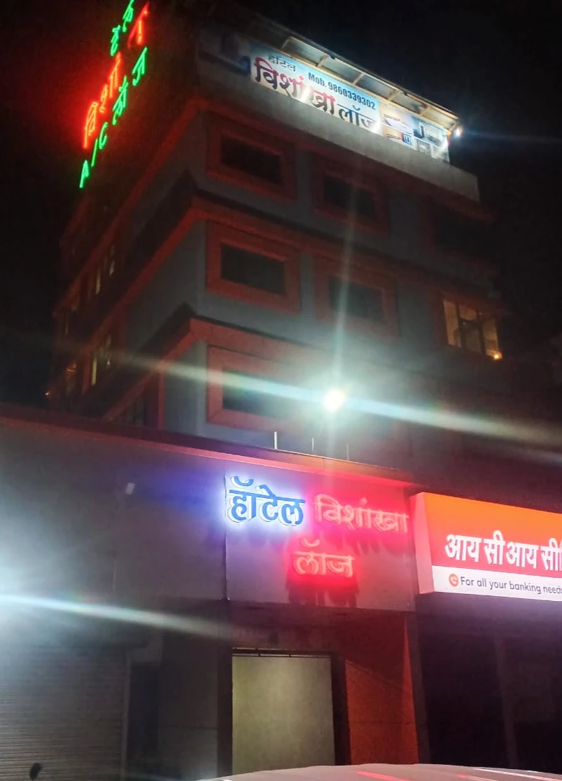 Vishankha lodge