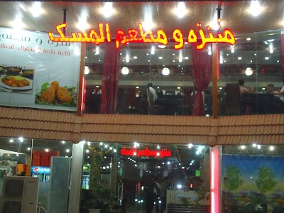 Photos of Al Mesk