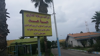 Photos of مجتمع ساحلی جاهد