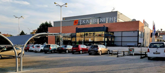 ΣΚΛΑΒΕΝΙΤΗΣ