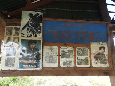 Photos of 一瀬泰三の墓