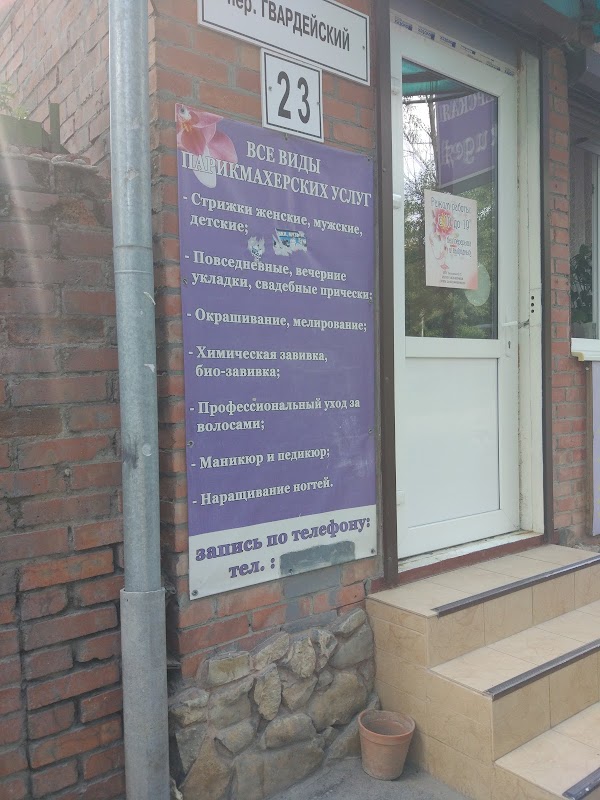 Салон на ленина ростов