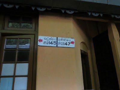 Photos of Inguruoya Railway Station