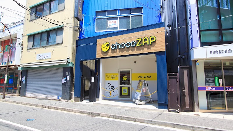 chocoZAP矢向六丁目