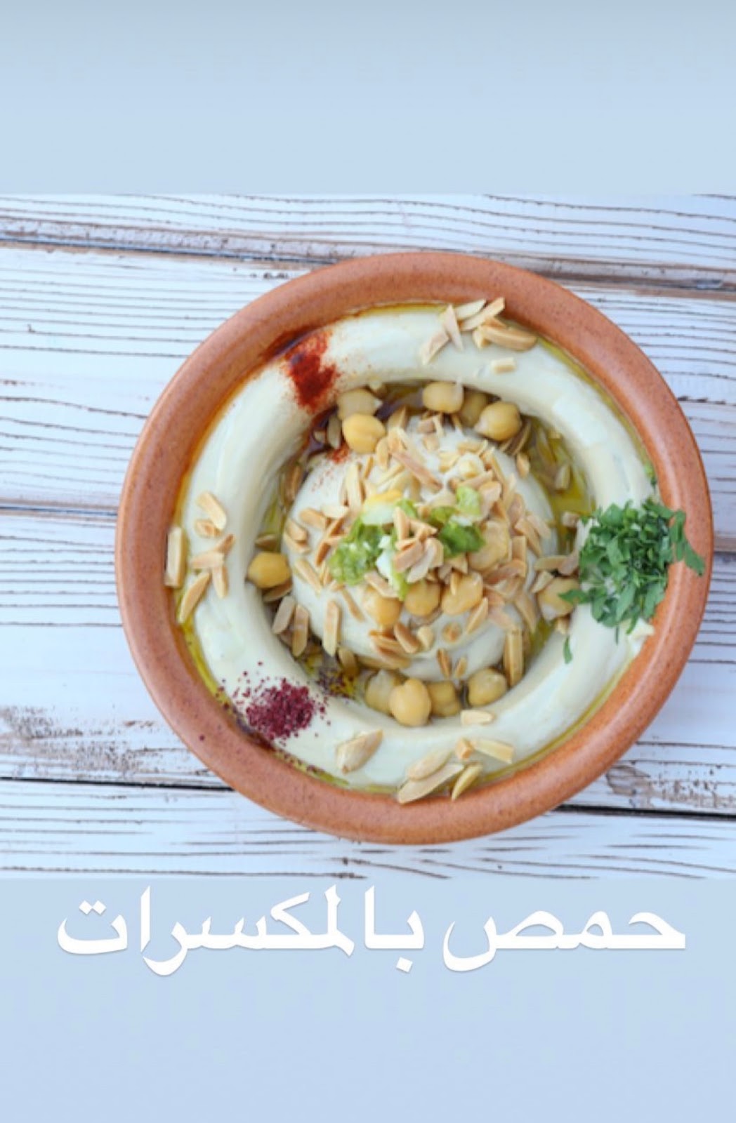 مطعم الكلحة المنقف - صورة 2