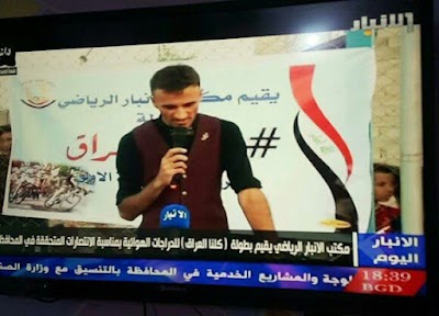 Photos of Anbar Sports Center