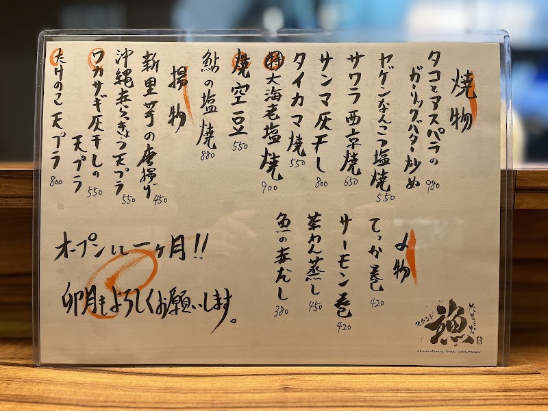 スタンド 立魚 (たちうお) 堺筋本町 北浜