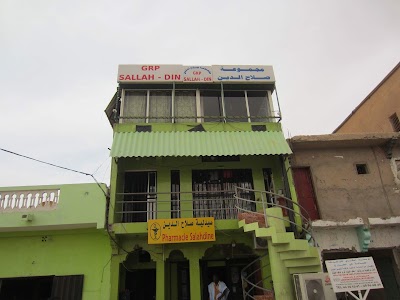 photo of صيدلية صلاح الدين Pharmacie salah edin