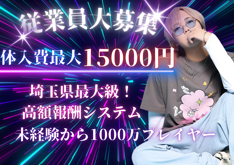 大宮ホストクラブLINK