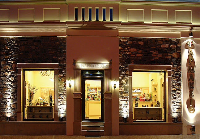 Φαρμακείο Ιωάννης Αλεξανδρόπουλος - Βόλος