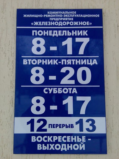 Photos of Raschetno-Kassovyy Tsentr Kzhreup Zheleznodorozhnoye