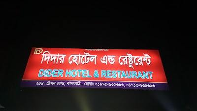 Photos of Dider hotel & Restaurant