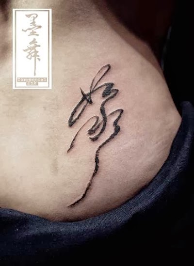 Photos of 墨舞 Torrential Ink