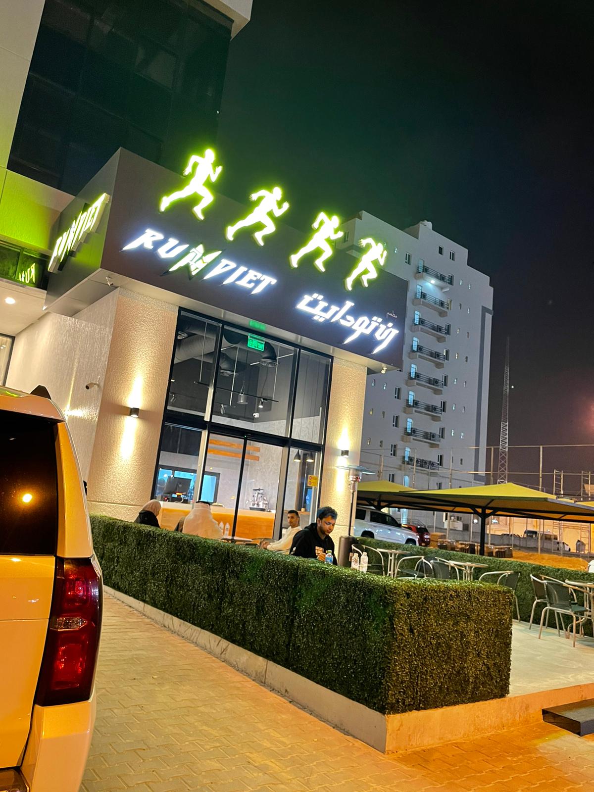 لوف دايت فود - صورة 2