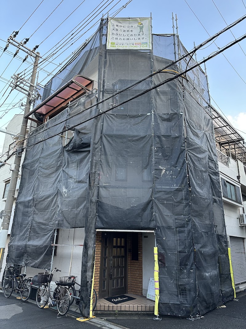 株式会社 すまいる工房