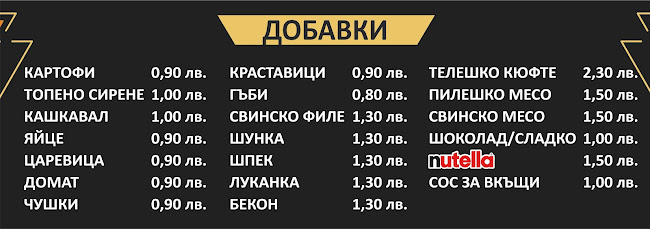 ж.к. Васил Левски, ул. „Широка“ 37, 3700 Видин
