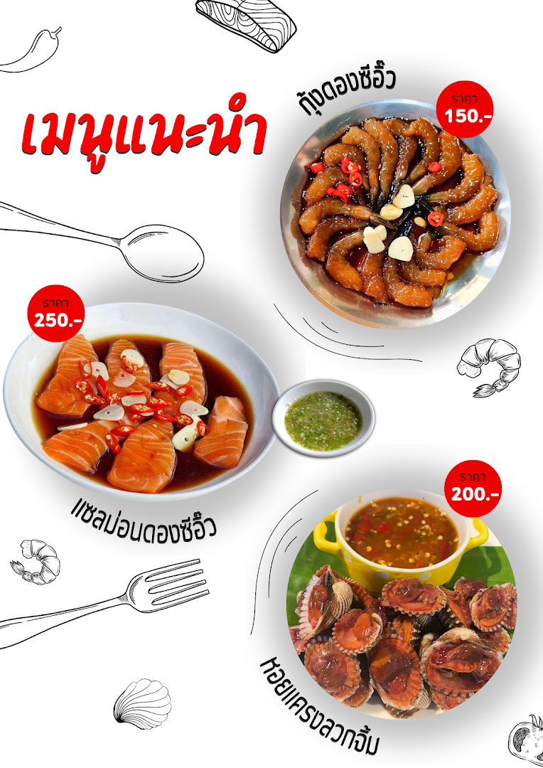 ลี่ลับ soodsoi